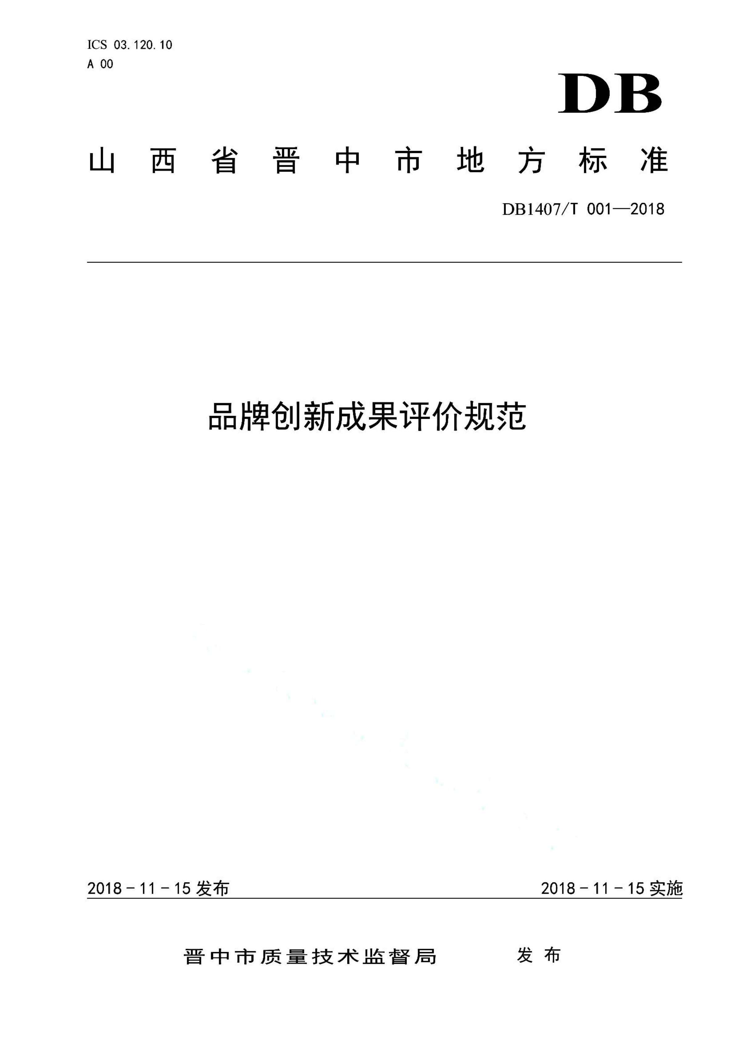 资源详情图